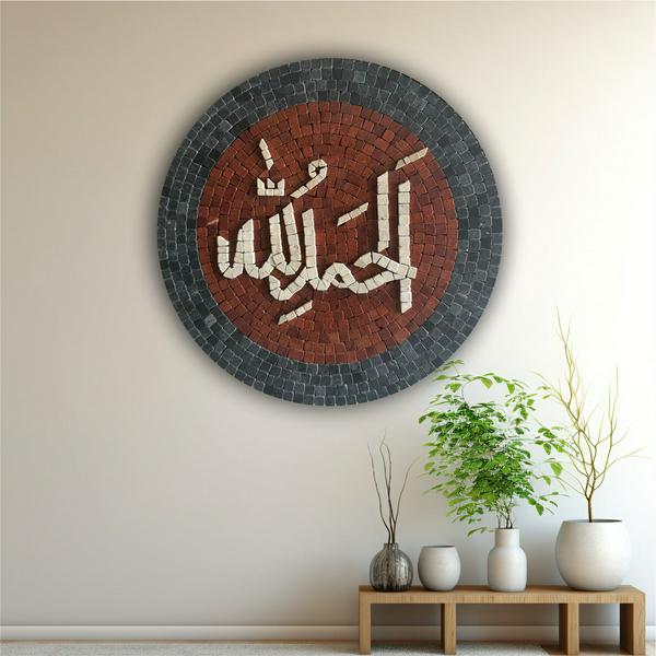Alhumdulilah Islamic calligraphy stone mosaic