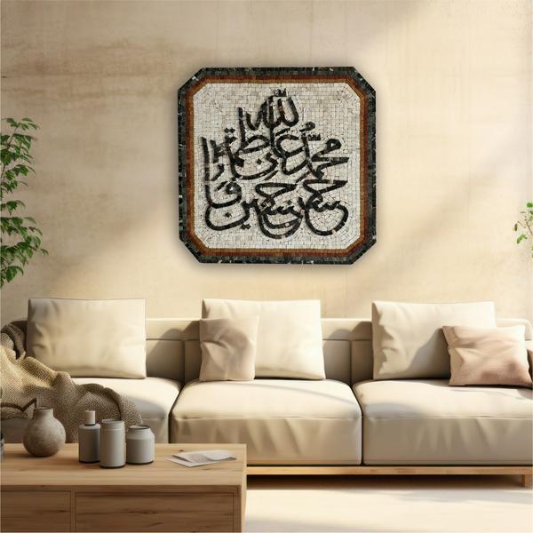 Panjtan Pak Islamic mosaic